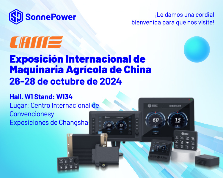 SonnePower te invita a asistir a la Exposición Internacional de Maquinaria Agrícola de China 2024